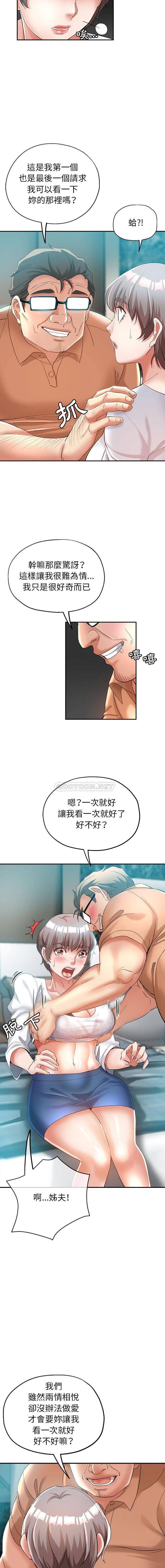 [韩国漫画] 继母的姐妹们 乱伦,熟女人妻,巨乳大奶#[16P]-12