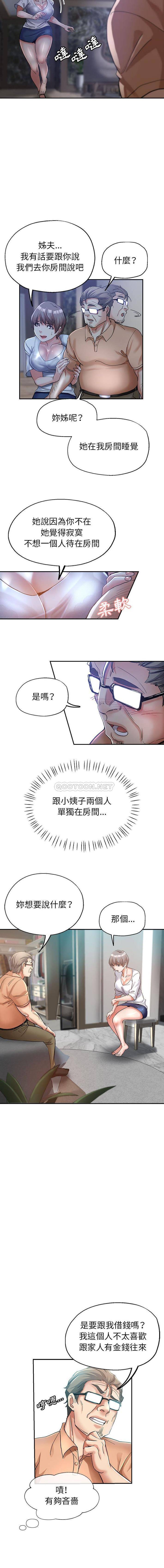 [韩国漫画] 继母的姐妹们 乱伦,熟女人妻,巨乳大奶#[16P]-3