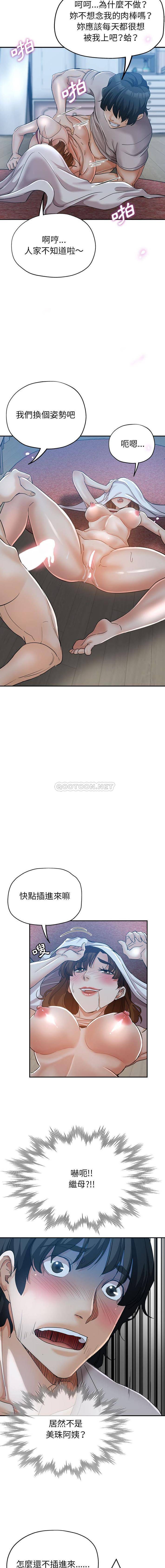 [韩国漫画] 继母的姐妹们 乱伦,熟女人妻,巨乳大奶#[16P]-5