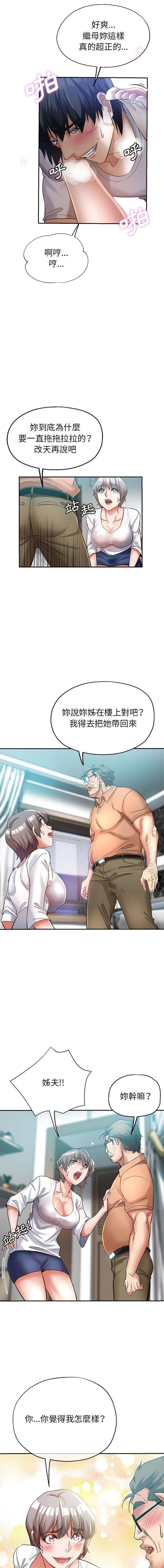 [韩国漫画] 继母的姐妹们 乱伦,熟女人妻,巨乳大奶#[16P]-9