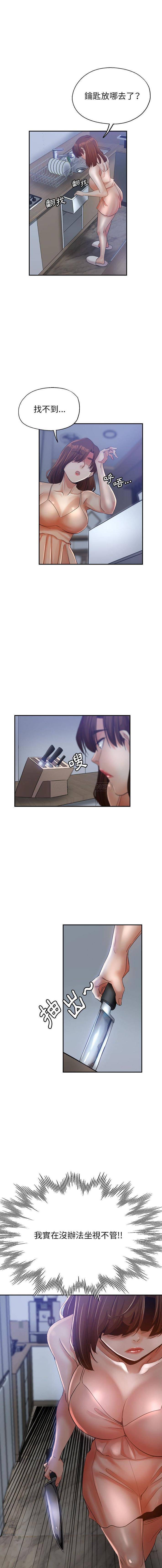 [韩国漫画] 继母的姐妹们 乱伦,熟女人妻,巨乳大奶#[16P]-1