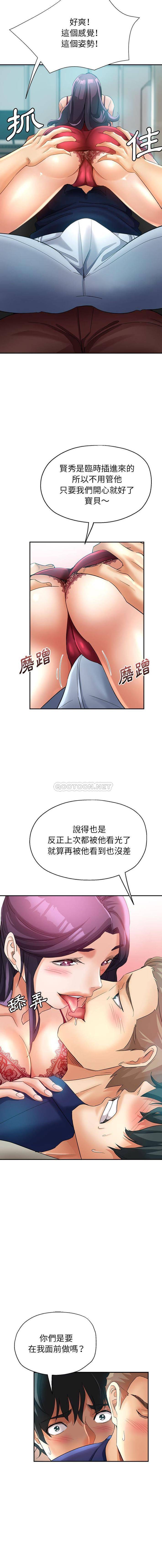 [韩国漫画] 继母的姐妹们 乱伦,熟女人妻,巨乳大奶#[16P]-12