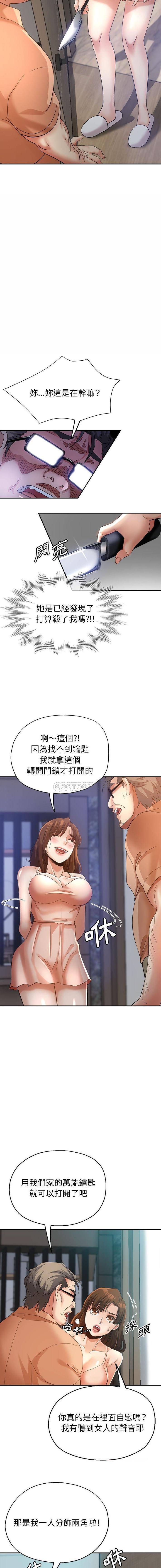 [韩国漫画] 继母的姐妹们 乱伦,熟女人妻,巨乳大奶#[16P]-3