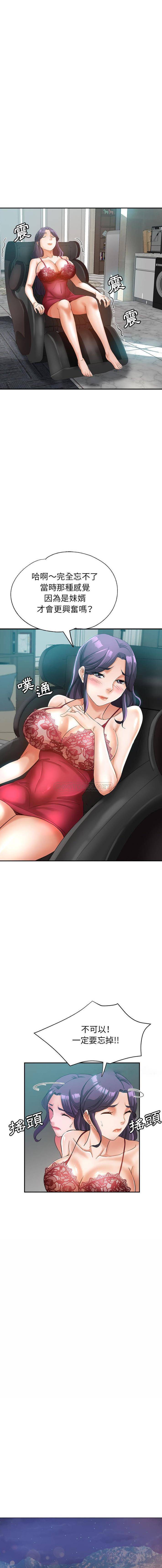 [韩国漫画] 继母的姐妹们 乱伦,熟女人妻,巨乳大奶#[16P]-6