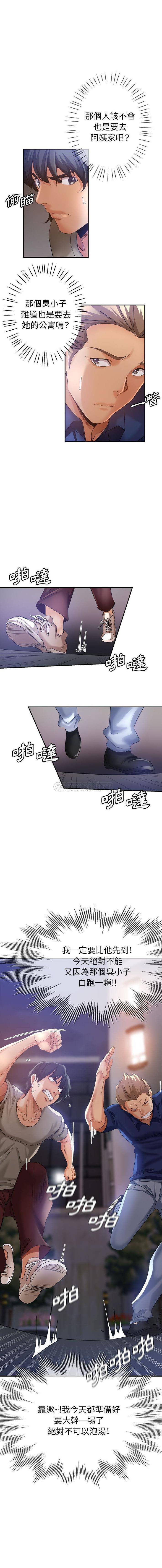 [韩国漫画] 继母的姐妹们 乱伦,熟女人妻,巨乳大奶#[16P]-8