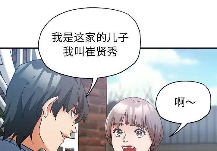 [韩国漫画] 继母的姐妹们 乱伦,熟女人妻,巨乳大奶#[106P]-1