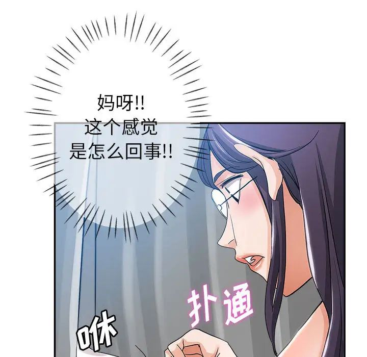 [韩国漫画] 继母的姐妹们 乱伦,熟女人妻,巨乳大奶#[106P]-100
