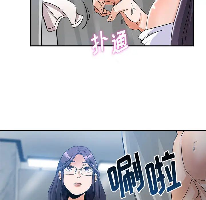 [韩国漫画] 继母的姐妹们 乱伦,熟女人妻,巨乳大奶#[106P]-101