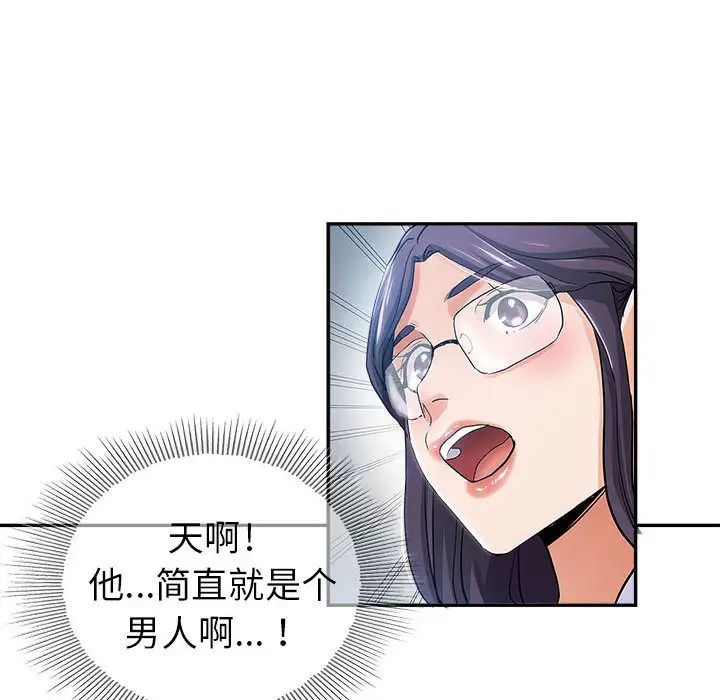 [韩国漫画] 继母的姐妹们 乱伦,熟女人妻,巨乳大奶#[106P]-103