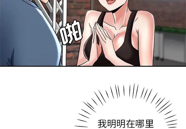 [韩国漫画] 继母的姐妹们 乱伦,熟女人妻,巨乳大奶#[106P]-2