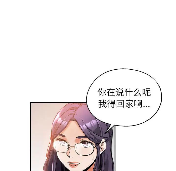 [韩国漫画] 继母的姐妹们 乱伦,熟女人妻,巨乳大奶#[106P]-20