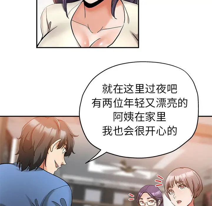 [韩国漫画] 继母的姐妹们 乱伦,熟女人妻,巨乳大奶#[106P]-21