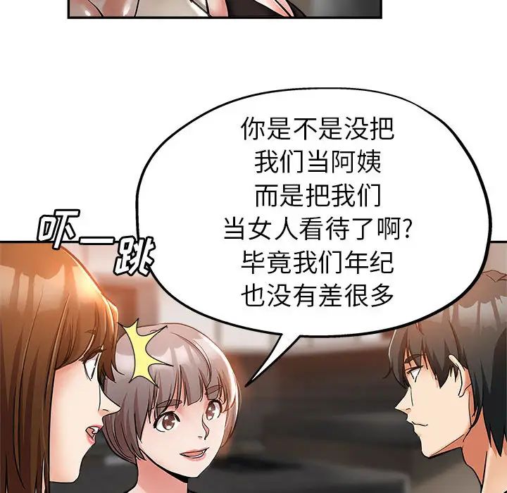 [韩国漫画] 继母的姐妹们 乱伦,熟女人妻,巨乳大奶#[106P]-24