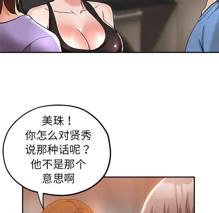 [韩国漫画] 继母的姐妹们 乱伦,熟女人妻,巨乳大奶#[106P]-25