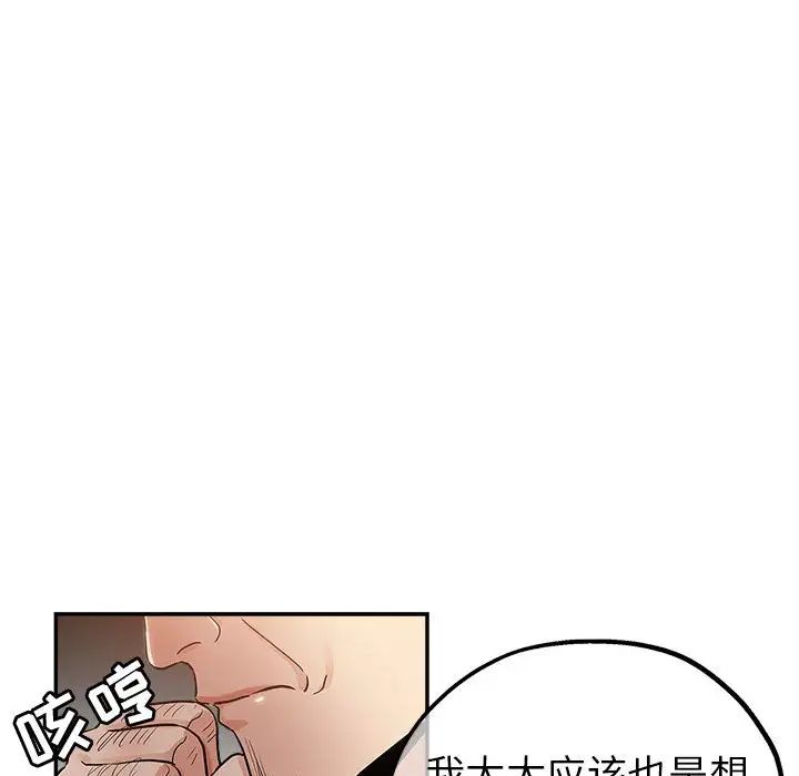 [韩国漫画] 继母的姐妹们 乱伦,熟女人妻,巨乳大奶#[106P]-27