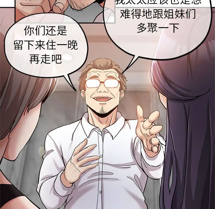 [韩国漫画] 继母的姐妹们 乱伦,熟女人妻,巨乳大奶#[106P]-28