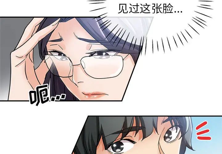 [韩国漫画] 继母的姐妹们 乱伦,熟女人妻,巨乳大奶#[106P]-3