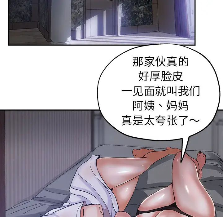 [韩国漫画] 继母的姐妹们 乱伦,熟女人妻,巨乳大奶#[106P]-30