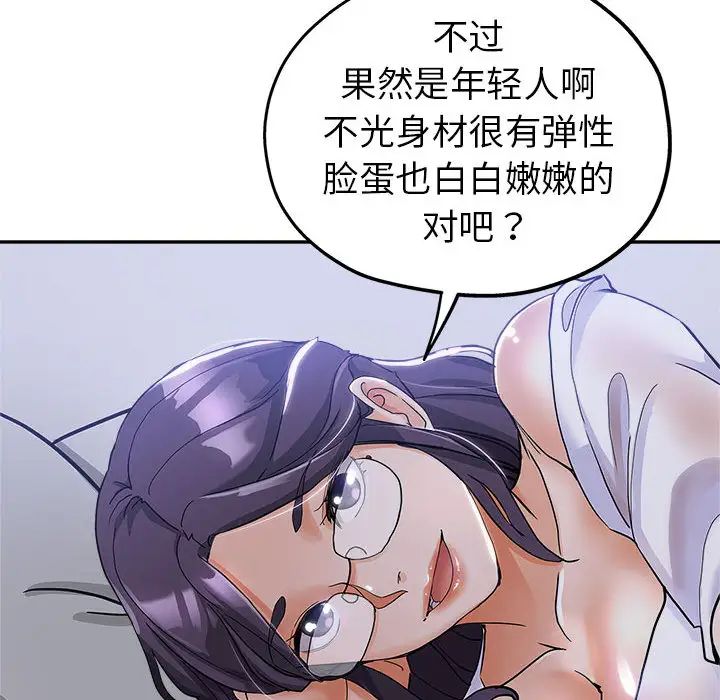[韩国漫画] 继母的姐妹们 乱伦,熟女人妻,巨乳大奶#[106P]-32