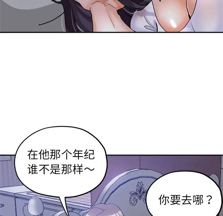 [韩国漫画] 继母的姐妹们 乱伦,熟女人妻,巨乳大奶#[106P]-33