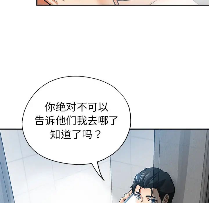 [韩国漫画] 继母的姐妹们 乱伦,熟女人妻,巨乳大奶#[106P]-37