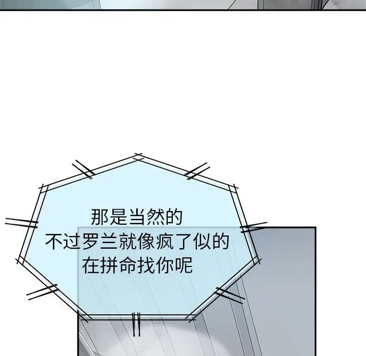 [韩国漫画] 继母的姐妹们 乱伦,熟女人妻,巨乳大奶#[106P]-39