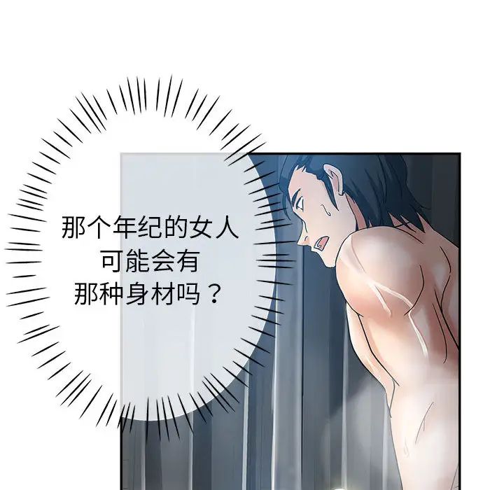 [韩国漫画] 继母的姐妹们 乱伦,熟女人妻,巨乳大奶#[106P]-59