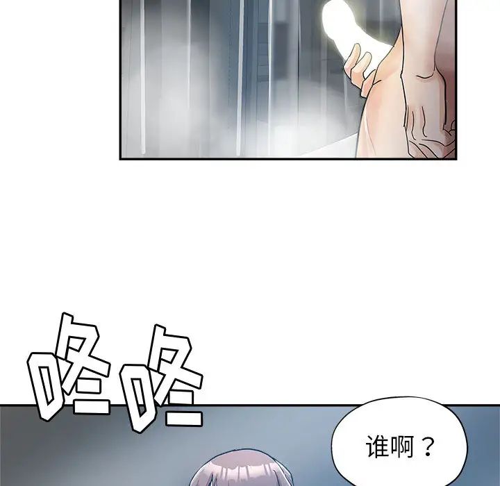 [韩国漫画] 继母的姐妹们 乱伦,熟女人妻,巨乳大奶#[106P]-60