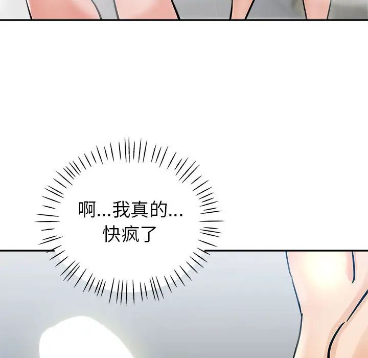 [韩国漫画] 继母的姐妹们 乱伦,熟女人妻,巨乳大奶#[106P]-70
