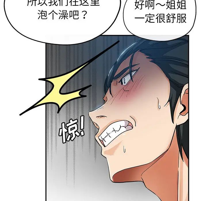 [韩国漫画] 继母的姐妹们 乱伦,熟女人妻,巨乳大奶#[106P]-74