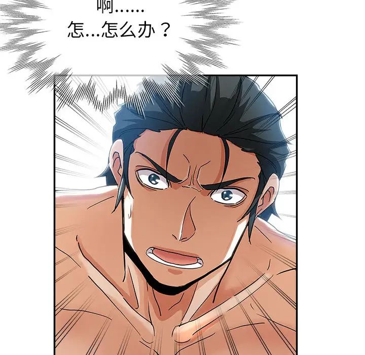 [韩国漫画] 继母的姐妹们 乱伦,熟女人妻,巨乳大奶#[106P]-77