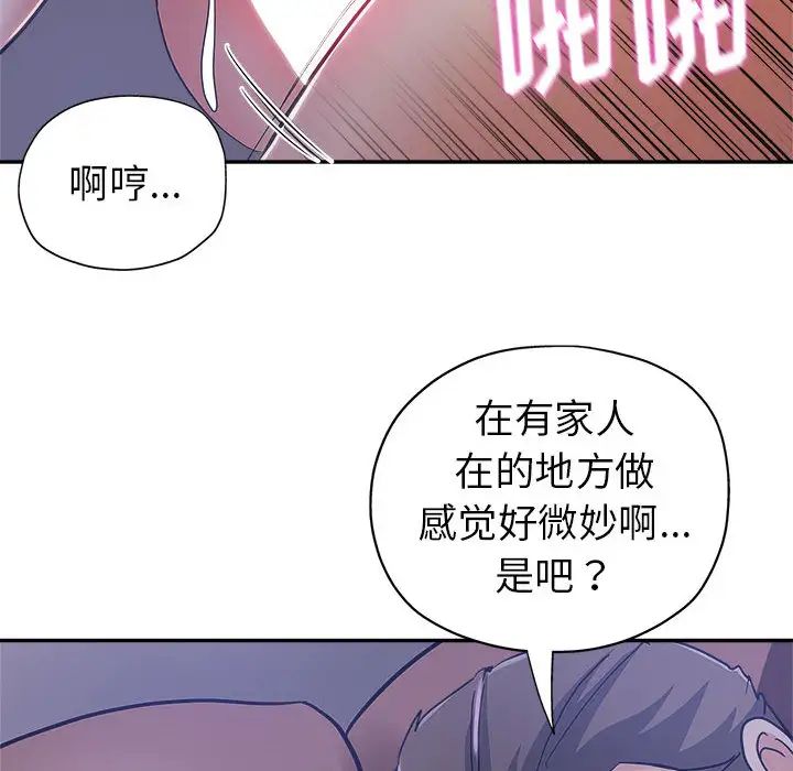 [韩国漫画] 继母的姐妹们 乱伦,熟女人妻,巨乳大奶#[106P]-84