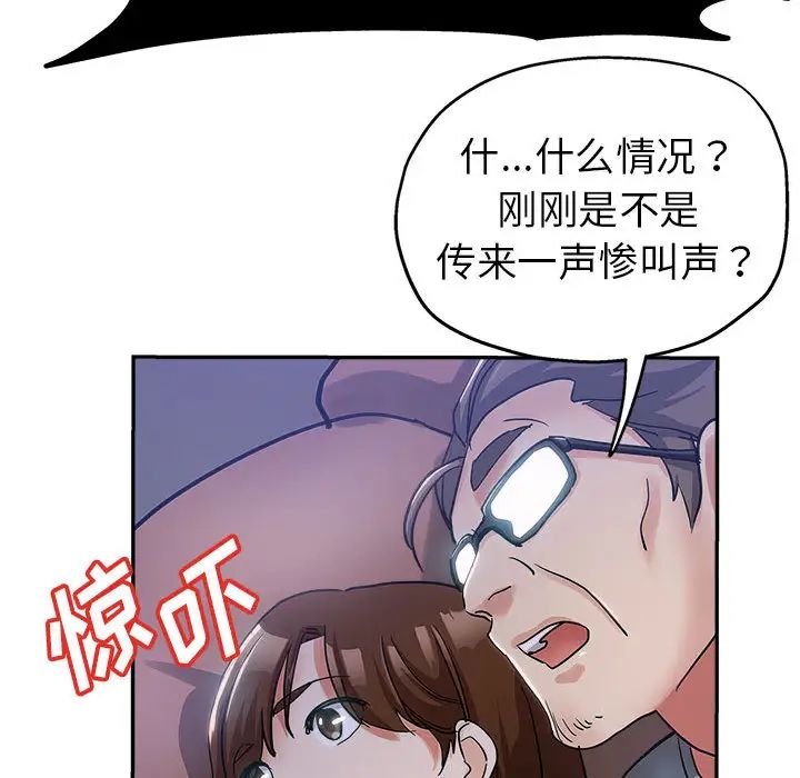 [韩国漫画] 继母的姐妹们 乱伦,熟女人妻,巨乳大奶#[106P]-87