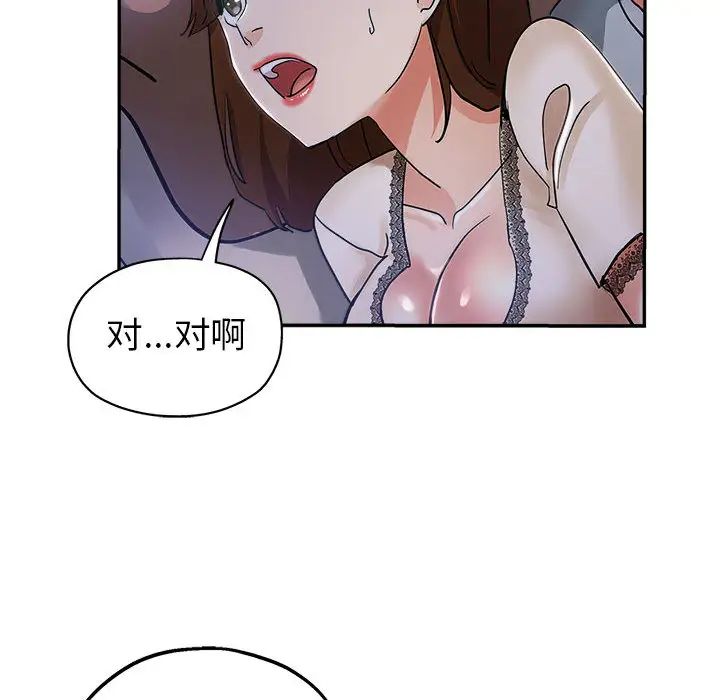 [韩国漫画] 继母的姐妹们 乱伦,熟女人妻,巨乳大奶#[106P]-88