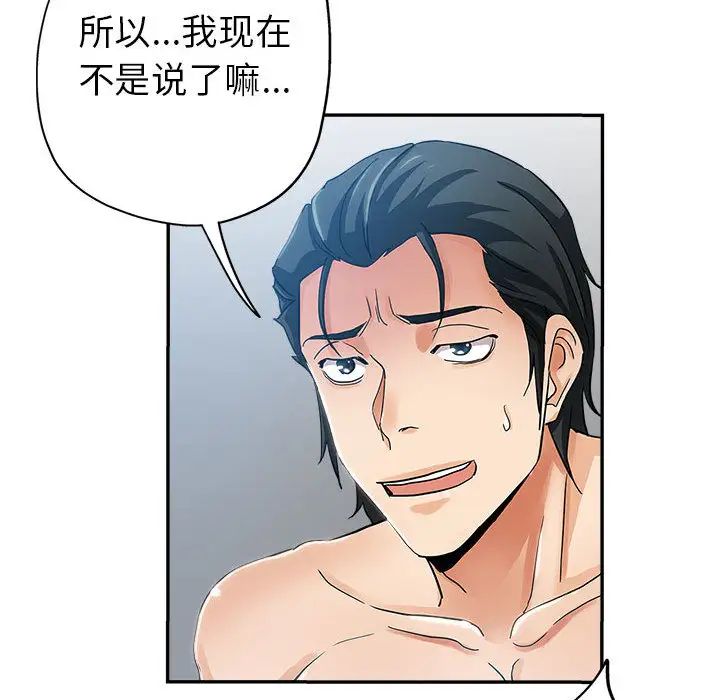 [韩国漫画] 继母的姐妹们 乱伦,熟女人妻,巨乳大奶#[106P]-91