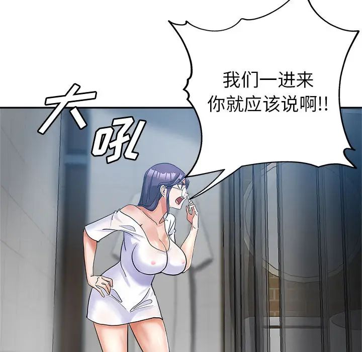 [韩国漫画] 继母的姐妹们 乱伦,熟女人妻,巨乳大奶#[106P]-92