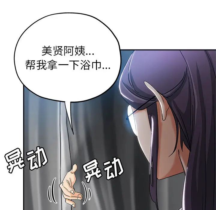 [韩国漫画] 继母的姐妹们 乱伦,熟女人妻,巨乳大奶#[106P]-95
