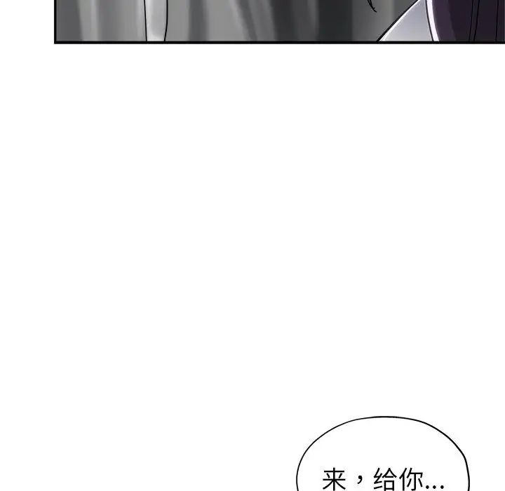 [韩国漫画] 继母的姐妹们 乱伦,熟女人妻,巨乳大奶#[106P]-96