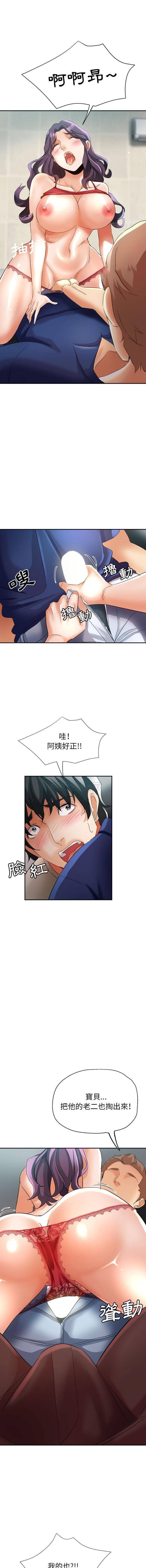 [韩国漫画] 继母的姐妹们 乱伦,熟女人妻,巨乳大奶#[16P]-1