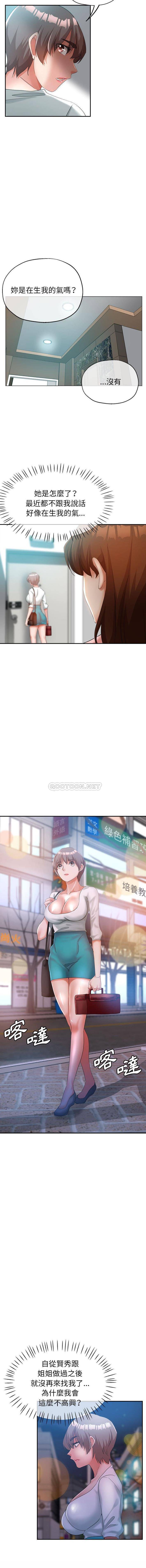 [韩国漫画] 继母的姐妹们 乱伦,熟女人妻,巨乳大奶#[16P]-11