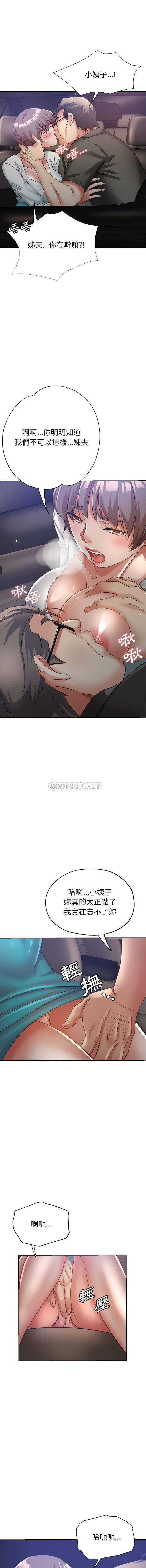 [韩国漫画] 继母的姐妹们 乱伦,熟女人妻,巨乳大奶#[16P]-13