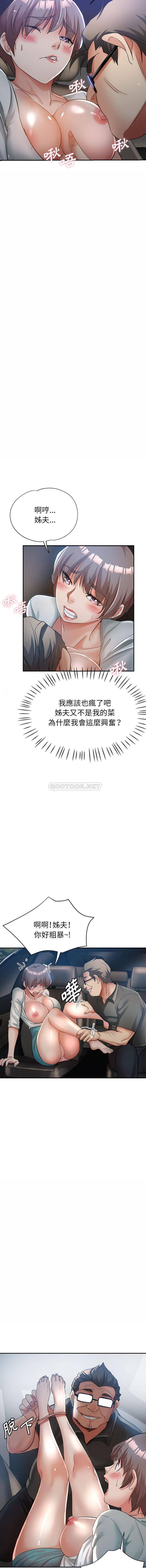 [韩国漫画] 继母的姐妹们 乱伦,熟女人妻,巨乳大奶#[16P]-14