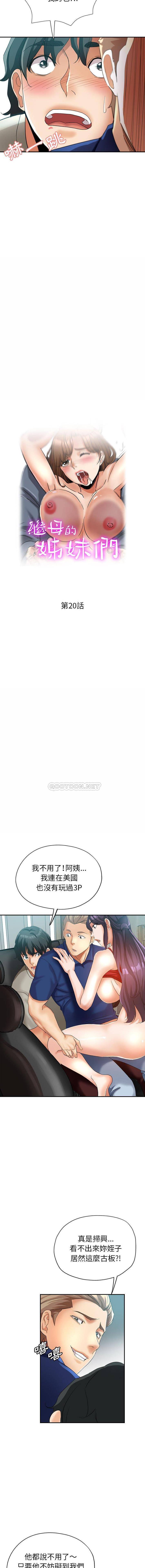 [韩国漫画] 继母的姐妹们 乱伦,熟女人妻,巨乳大奶#[16P]-2