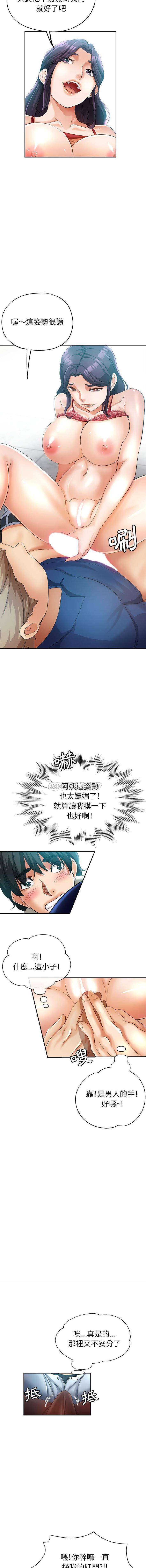 [韩国漫画] 继母的姐妹们 乱伦,熟女人妻,巨乳大奶#[16P]-3