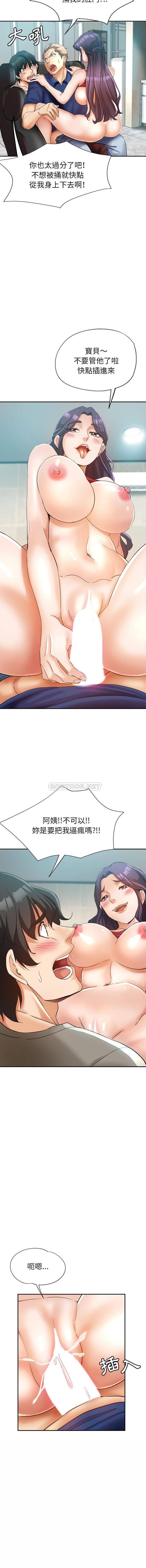 [韩国漫画] 继母的姐妹们 乱伦,熟女人妻,巨乳大奶#[16P]-4