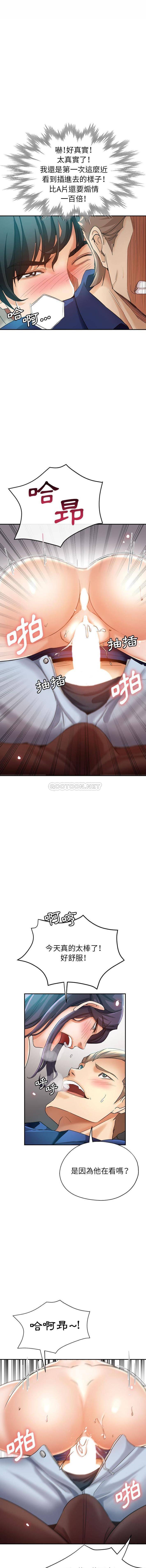 [韩国漫画] 继母的姐妹们 乱伦,熟女人妻,巨乳大奶#[16P]-5