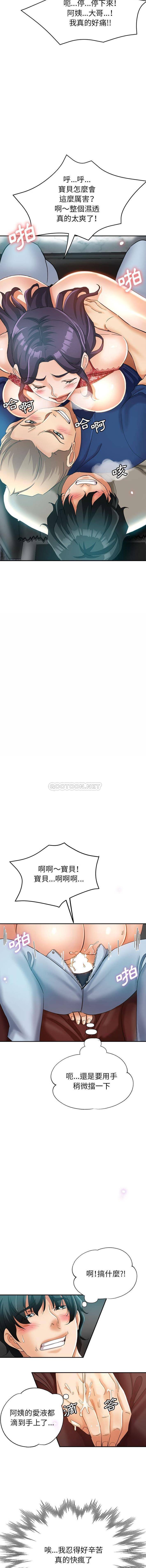 [韩国漫画] 继母的姐妹们 乱伦,熟女人妻,巨乳大奶#[16P]-6