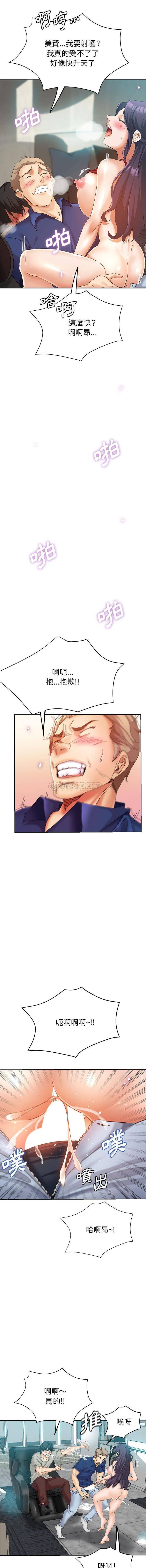 [韩国漫画] 继母的姐妹们 乱伦,熟女人妻,巨乳大奶#[16P]-8