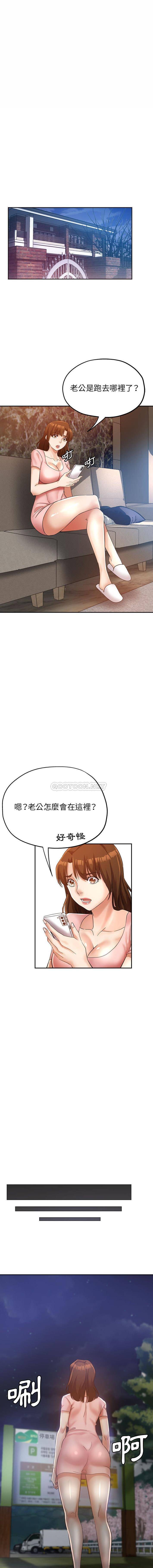 [韩国漫画] 继母的姐妹们 乱伦,熟女人妻,巨乳大奶#[16P]-1