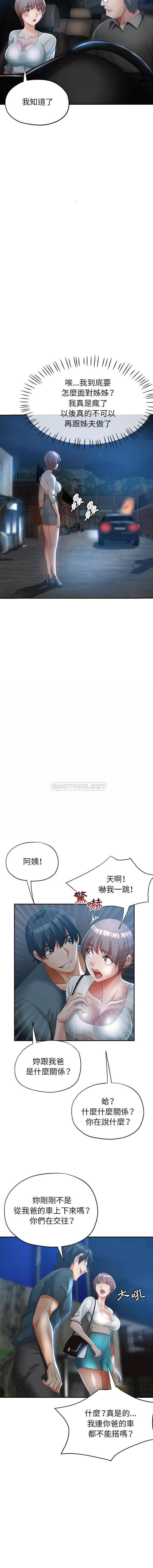 [韩国漫画] 继母的姐妹们 乱伦,熟女人妻,巨乳大奶#[16P]-10